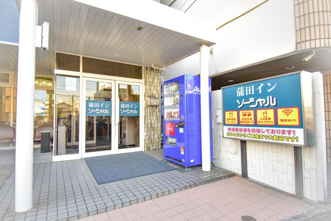 Kamata Inn Social Токио Екстериор снимка